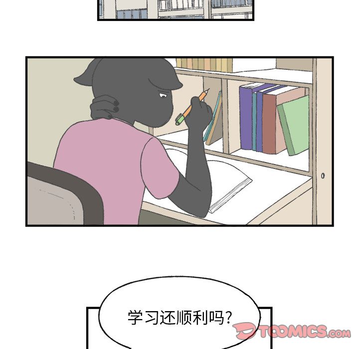 Welcometo草食高中 第 5 章 第32页
