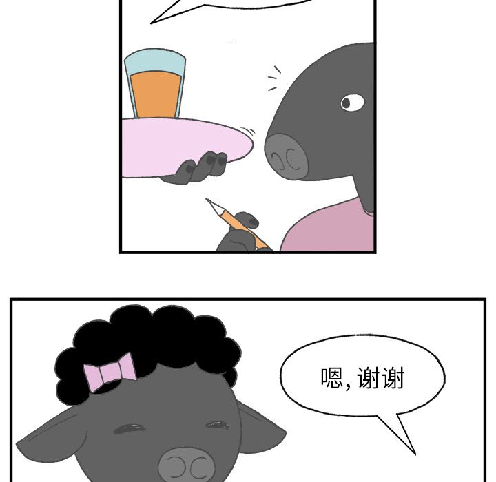 Welcometo草食高中 第 5 章 第33页