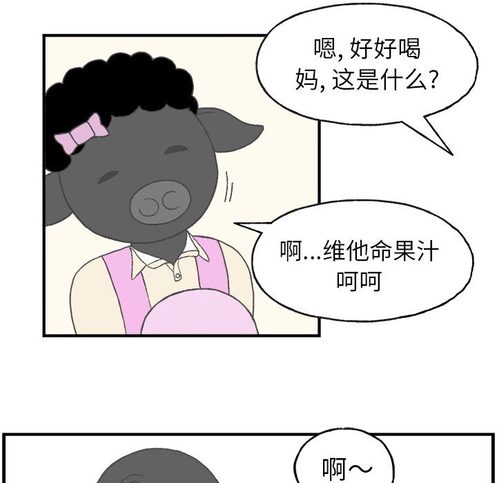Welcometo草食高中 第 5 章 第35页