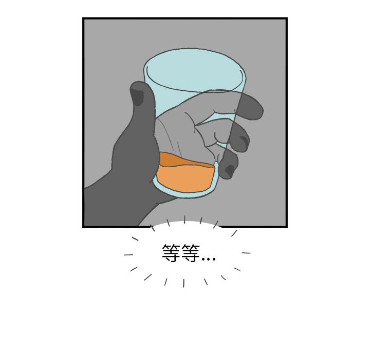 Welcometo草食高中 第 5 章 第37页