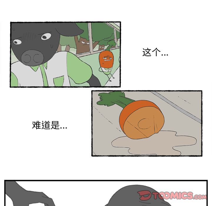 Welcometo草食高中 第 5 章 第38页