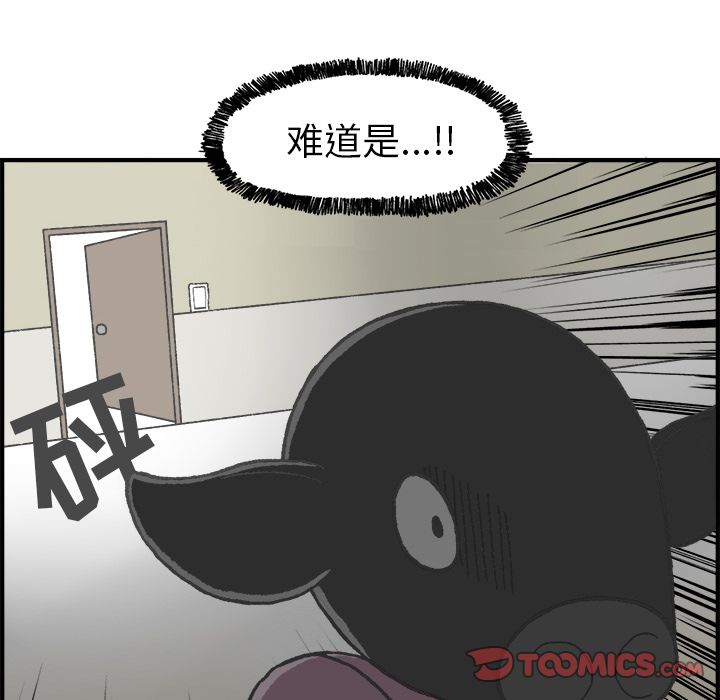 Welcometo草食高中 第 5 章 第40页