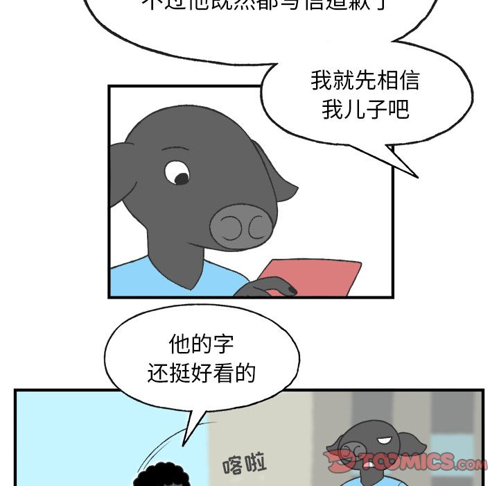 Welcometo草食高中 第 5 章 第64页