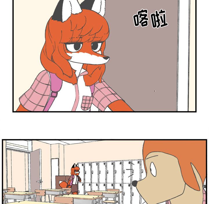 Welcometo草食高中 第 6 章 第6页