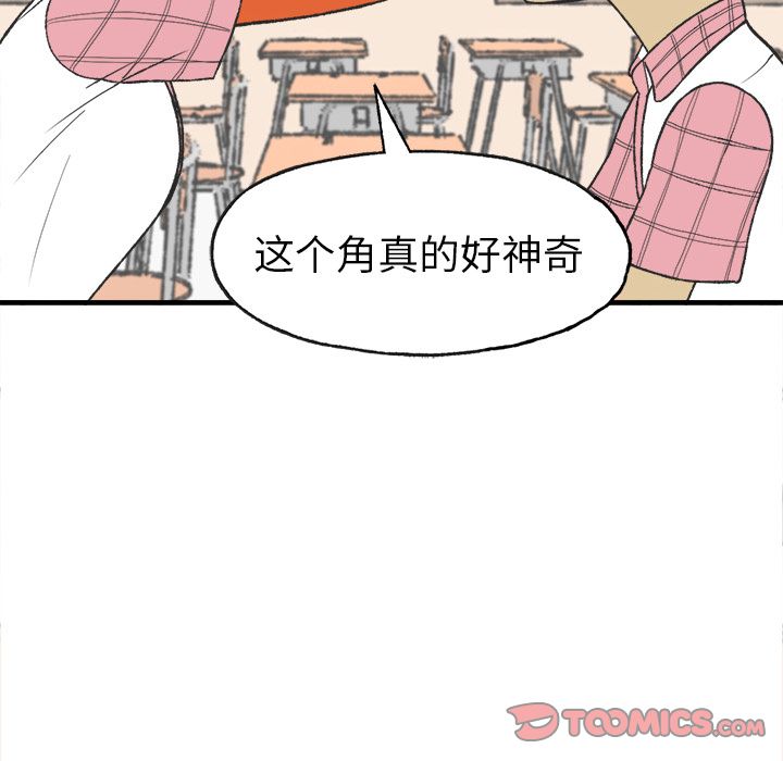 Welcometo草食高中 第 6 章 第15页