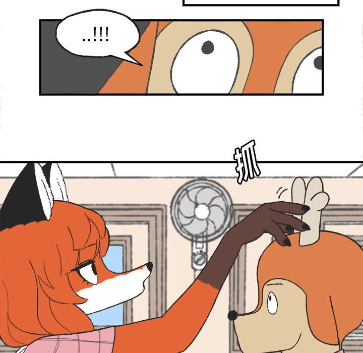 Welcometo草食高中 第 6 章 第14页