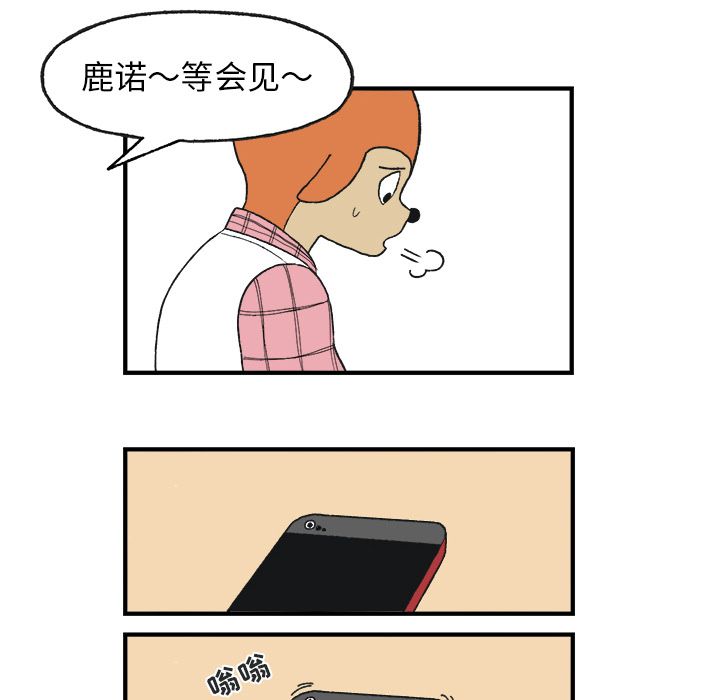 Welcometo草食高中 第 6 章 第44页
