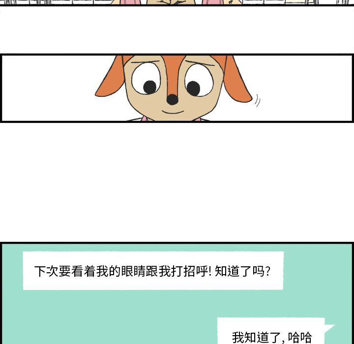 Welcometo草食高中 第 6 章 第48页