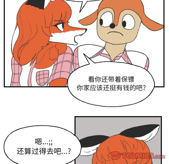 Welcometo草食高中 第 6 章 第25页