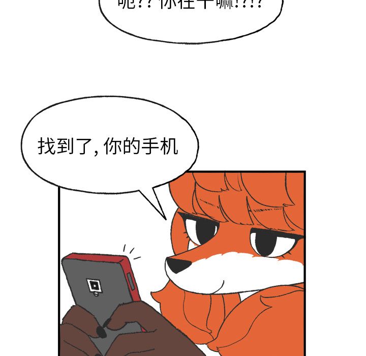 Welcometo草食高中 第 6 章 第28页