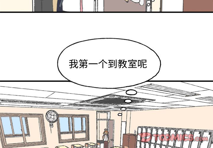Welcometo草食高中 第 6 章 第3页