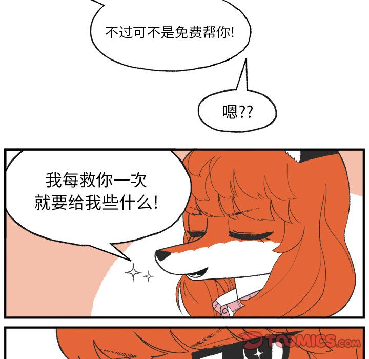 Welcometo草食高中 第 6 章 第31页