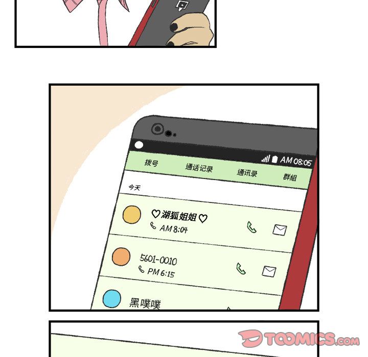 Welcometo草食高中 第 6 章 第33页
