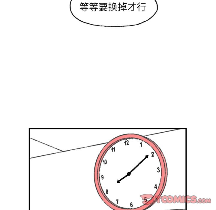 Welcometo草食高中 第 6 章 第35页