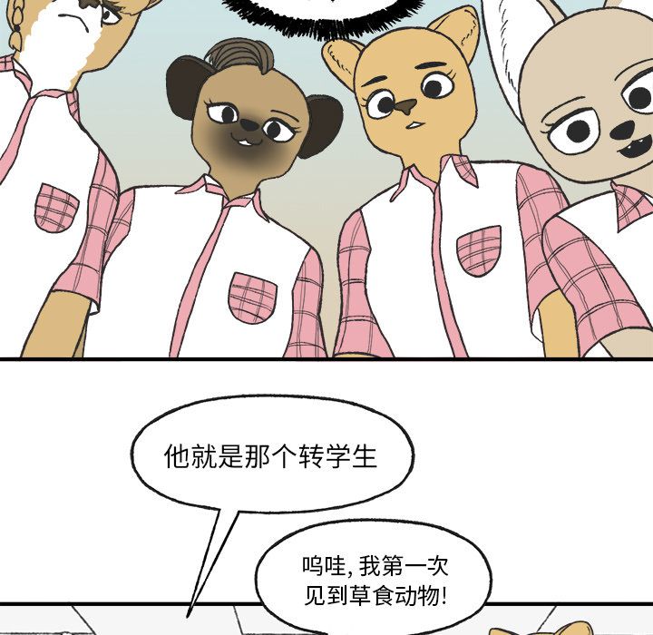 Welcometo草食高中 第 6 章 第38页