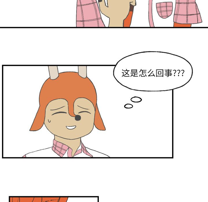 Welcometo草食高中 第 6 章 第12页