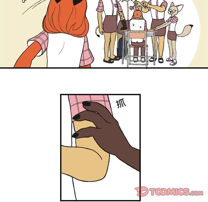 Welcometo草食高中 第 6 章 第41页