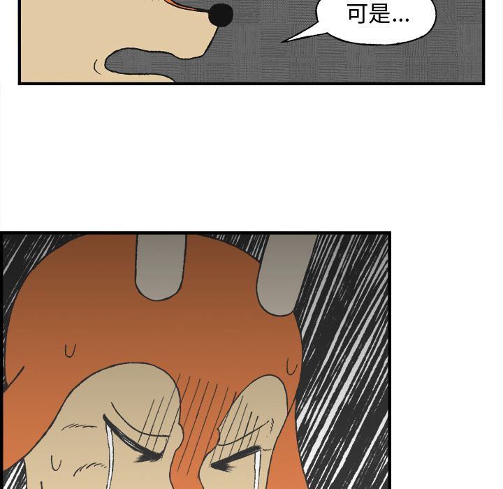 Welcometo草食高中 第 7 章 第41页