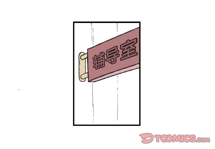 Welcometo草食高中 第 7 章 第1页
