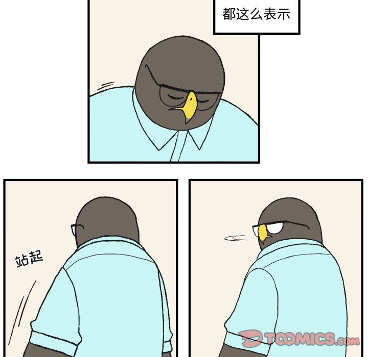 Welcometo草食高中 第 7 章 第7页