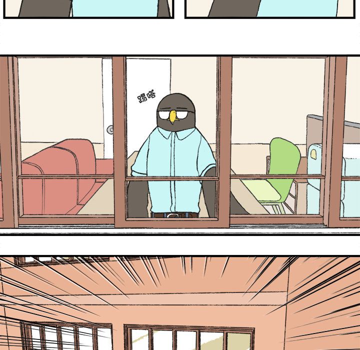 Welcometo草食高中 第 7 章 第8页