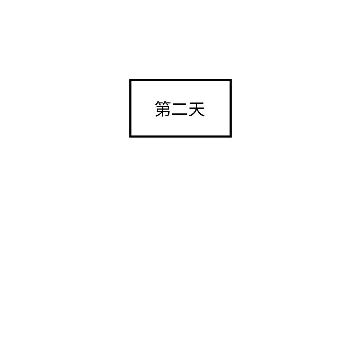 Welcometo草食高中 第 7 章 第21页