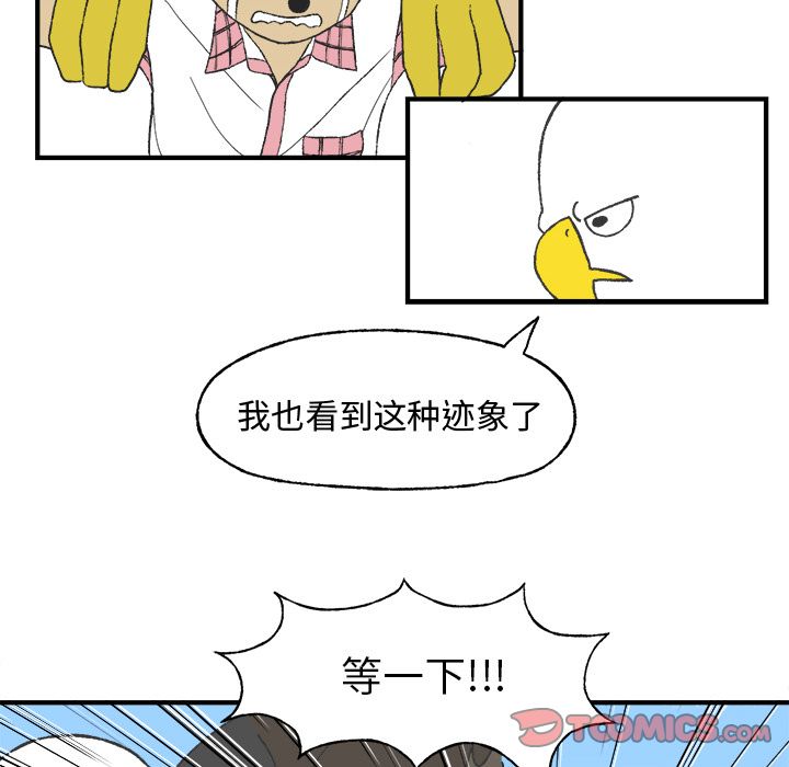 Welcometo草食高中 第 7 章 第46页