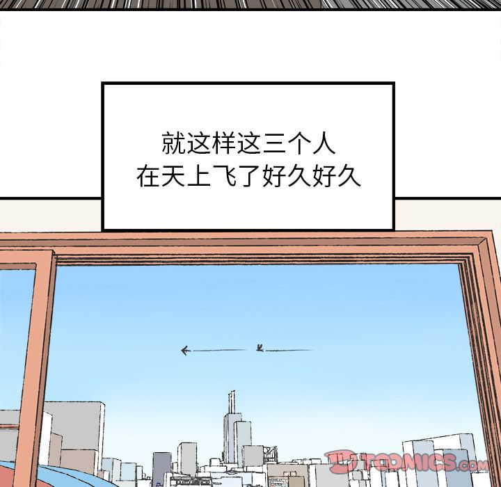 Welcometo草食高中 第 7 章 第49页