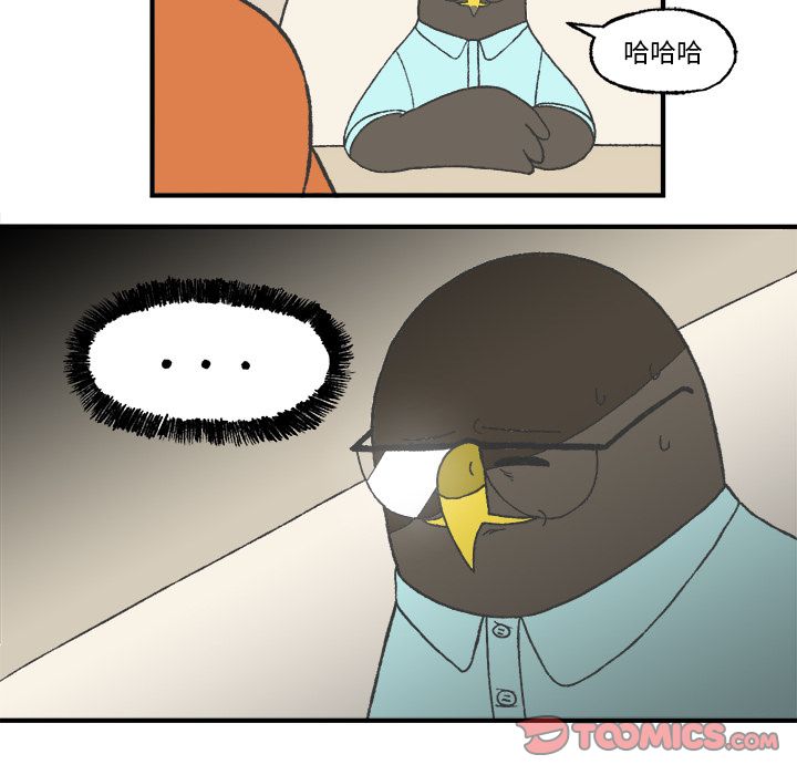 Welcometo草食高中 第 7 章 第28页