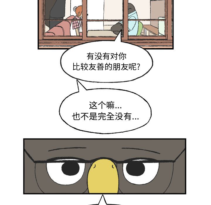 Welcometo草食高中 第 7 章 第35页