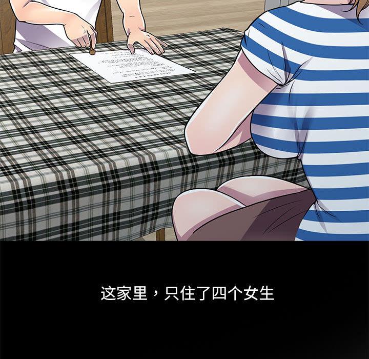偷食的滋味 第 1 话 第22页