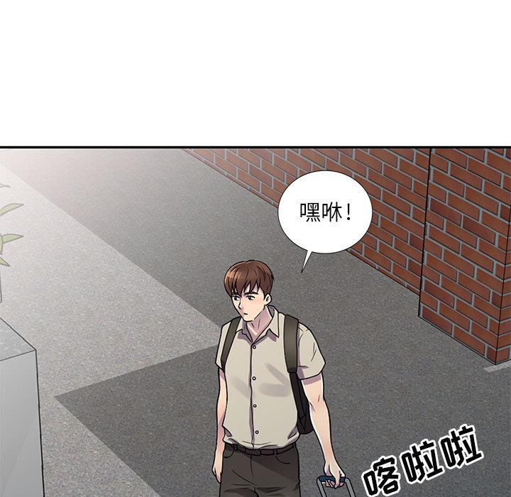 偷食的滋味 第 1 话 第11页