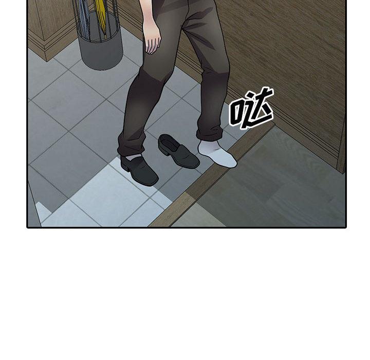 偷食的滋味 第 1 话 第50页