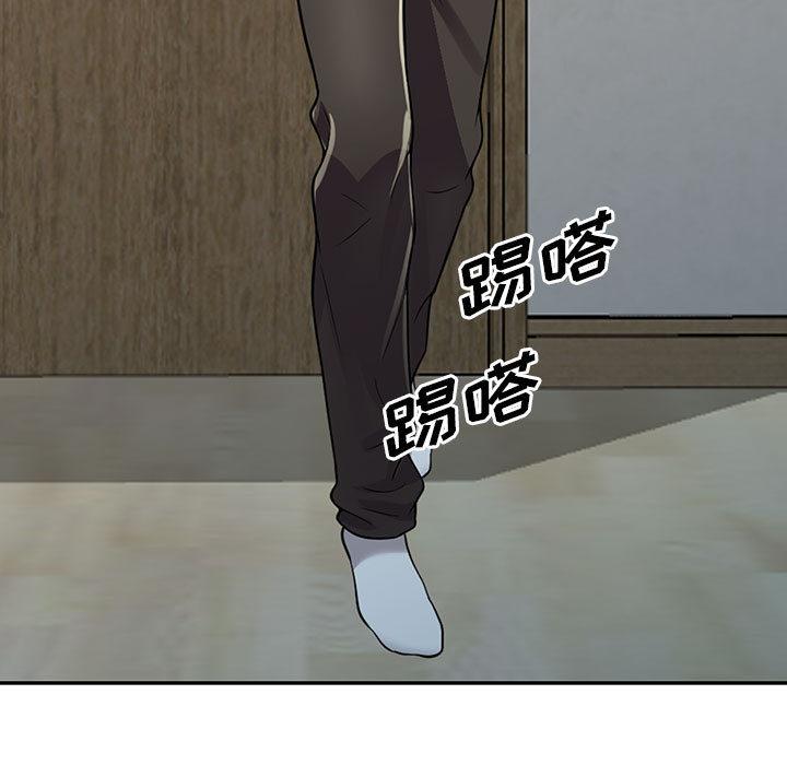 偷食的滋味 第 1 话 第53页