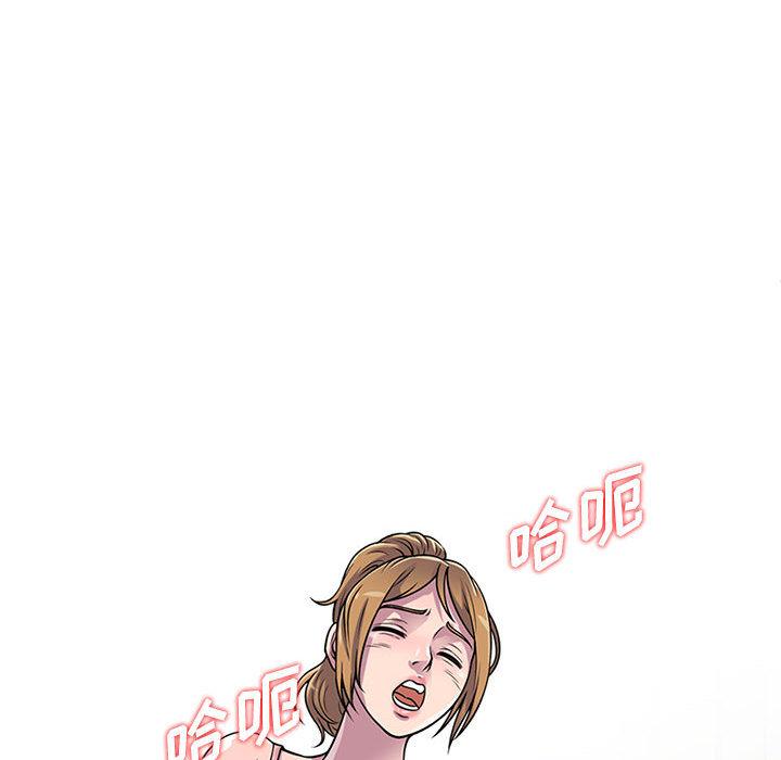 偷食的滋味 第 1 话 第59页