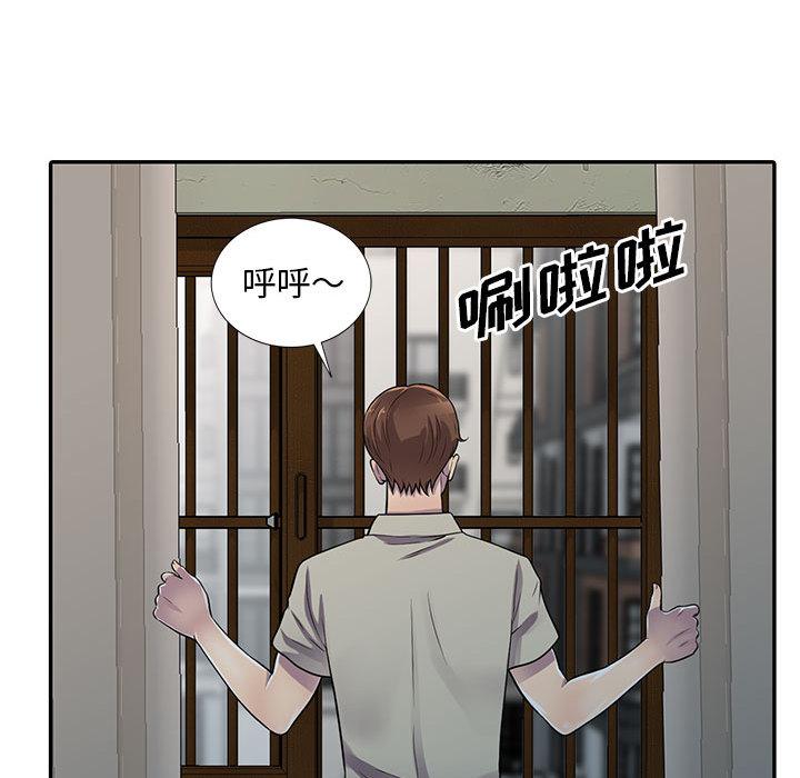 偷食的滋味 第 1 话 第32页