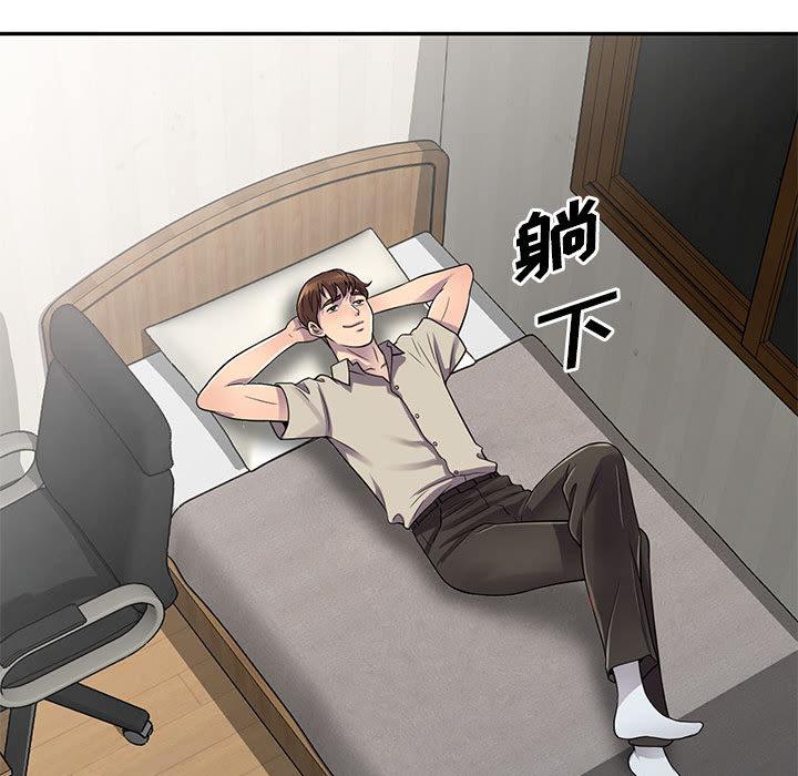 偷食的滋味 第 1 话 第34页