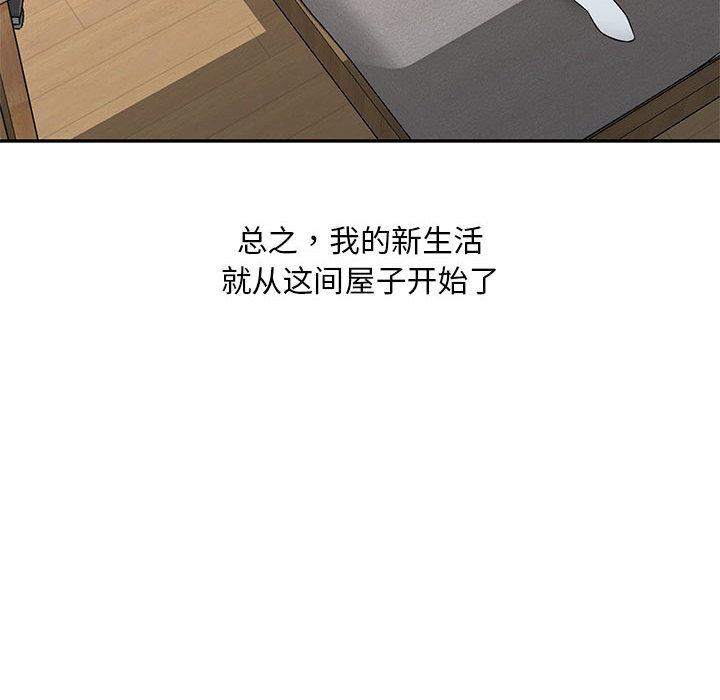 偷食的滋味 第 1 话 第35页