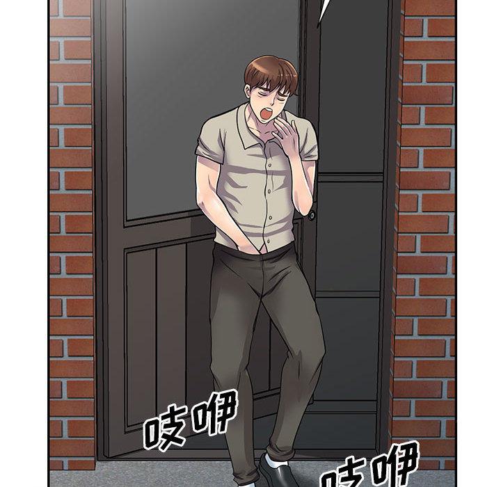 偷食的滋味 第 1 话 第39页