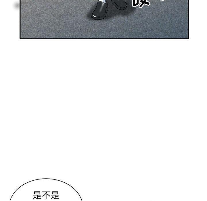 偷食的滋味 第 1 话 第40页
