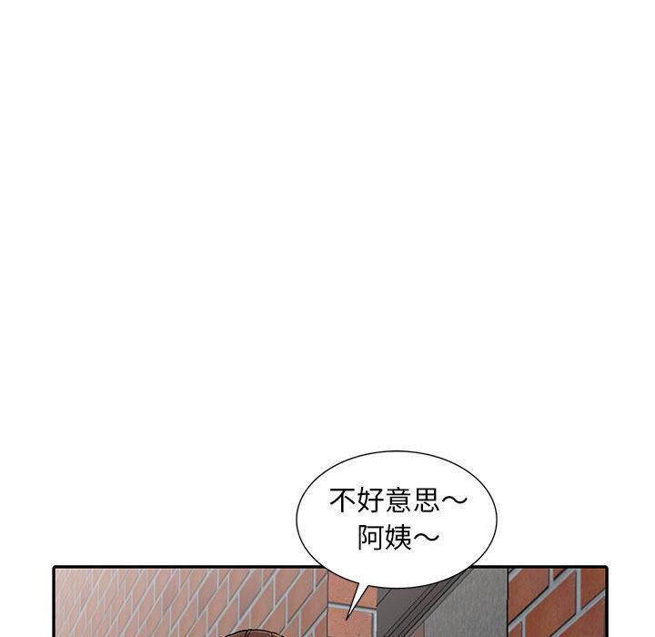 偷食的滋味 第 1 话 第42页