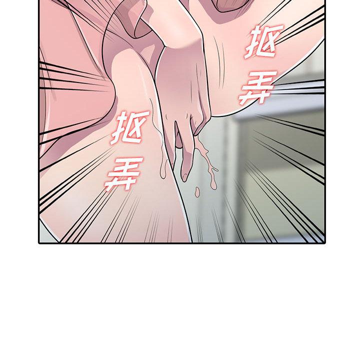 偷食的滋味 第 1 话 第63页