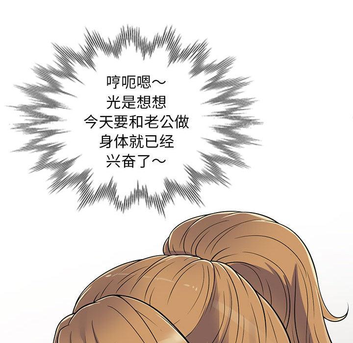偷食的滋味 第 1 话 第64页