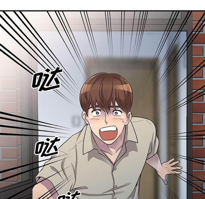 偷食的滋味 第 1 话 第81页