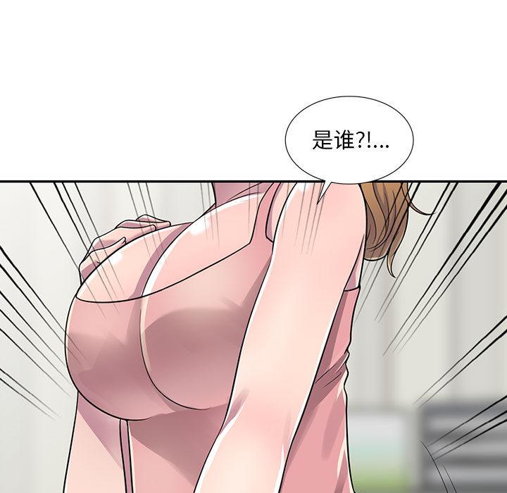 偷食的滋味 第 1 话 第85页