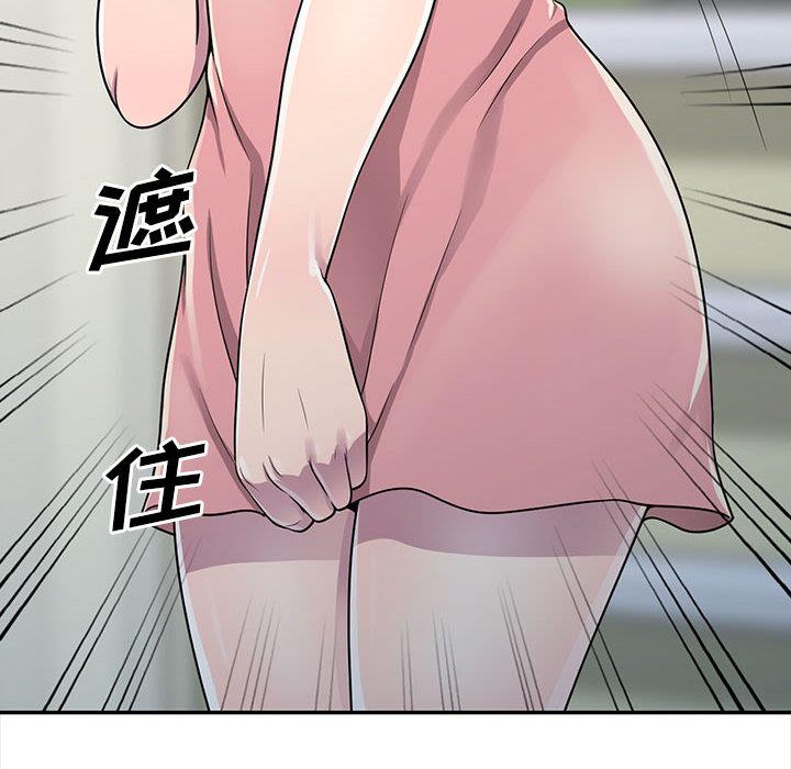 偷食的滋味 第 1 话 第86页