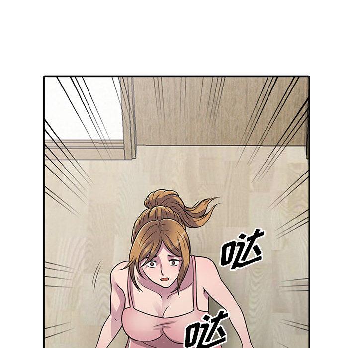 偷食的滋味 第 1 话 第88页