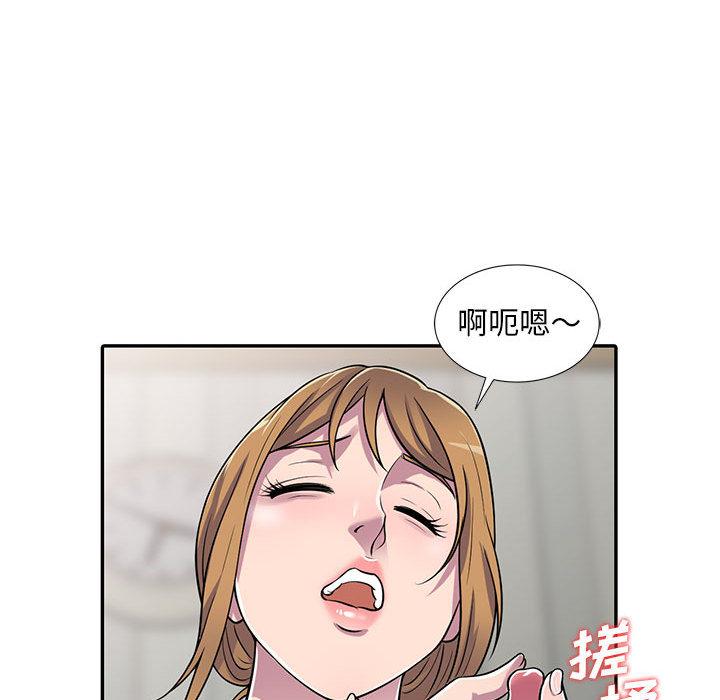 偷食的滋味 第 1 话 第67页