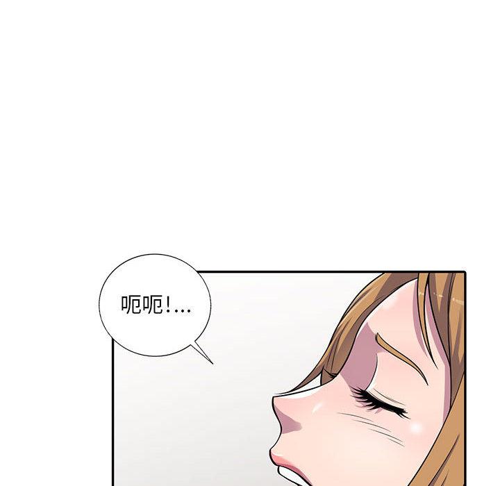 偷食的滋味 第 1 话 第69页