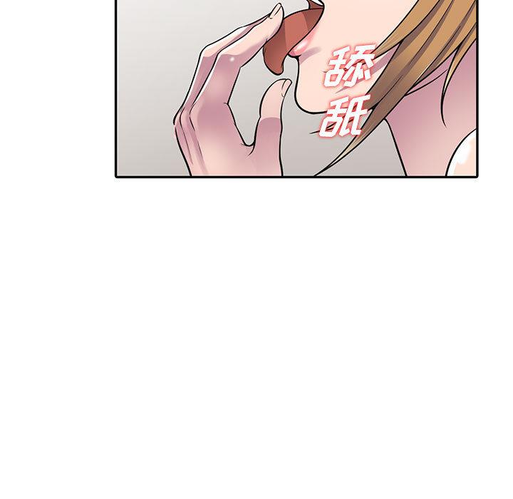 偷食的滋味 第 1 话 第70页